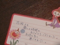 うれしいおたより