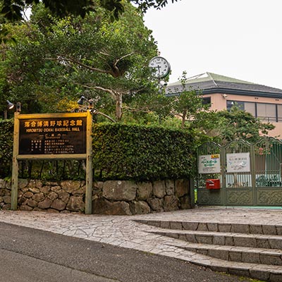 落合博満記念館